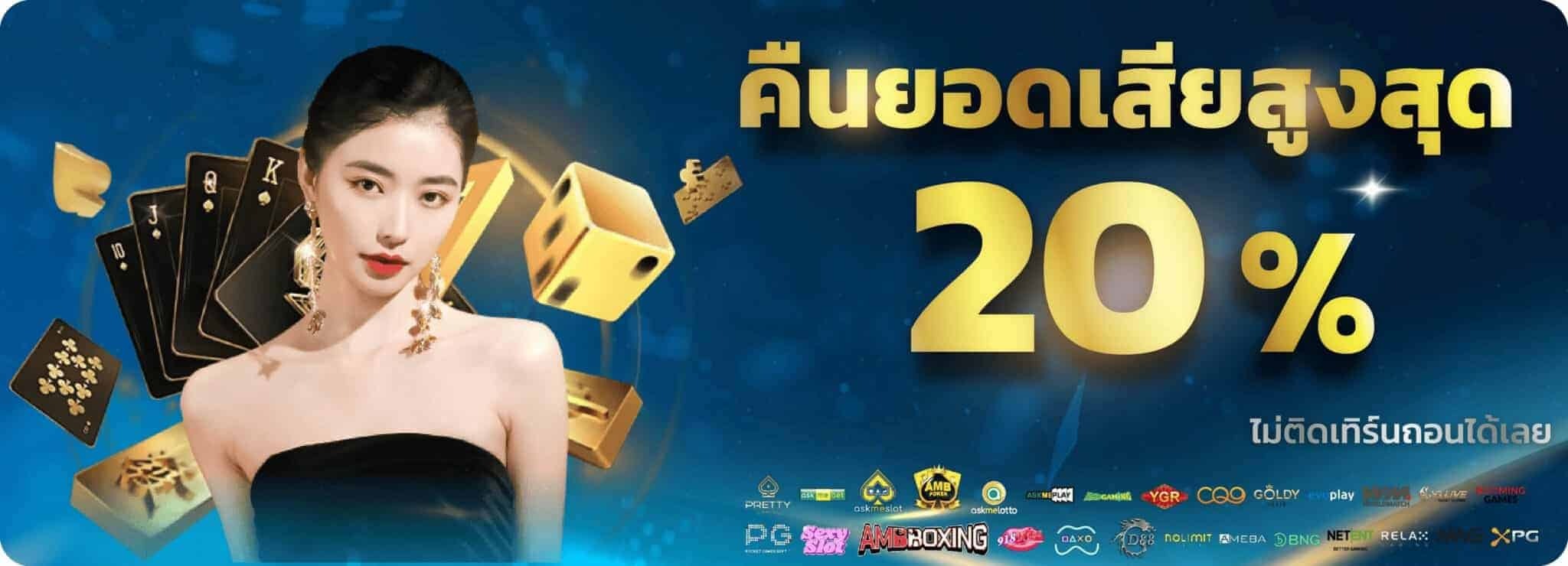 พารวย168