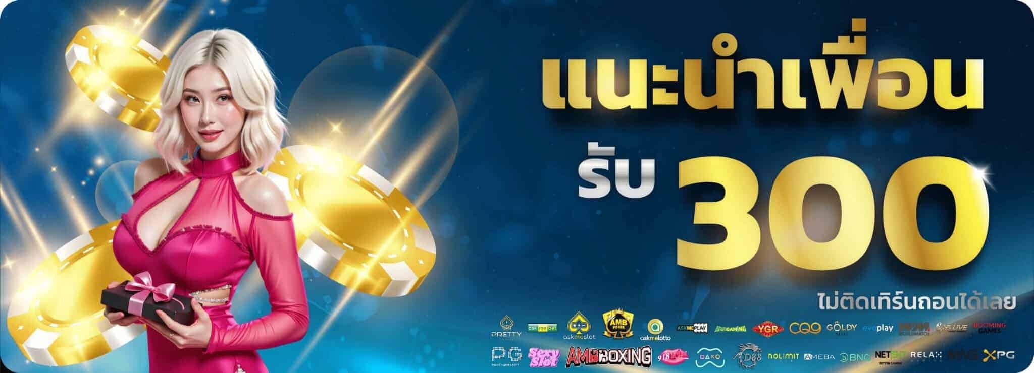 พารวย168